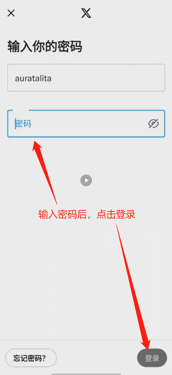 点击登录